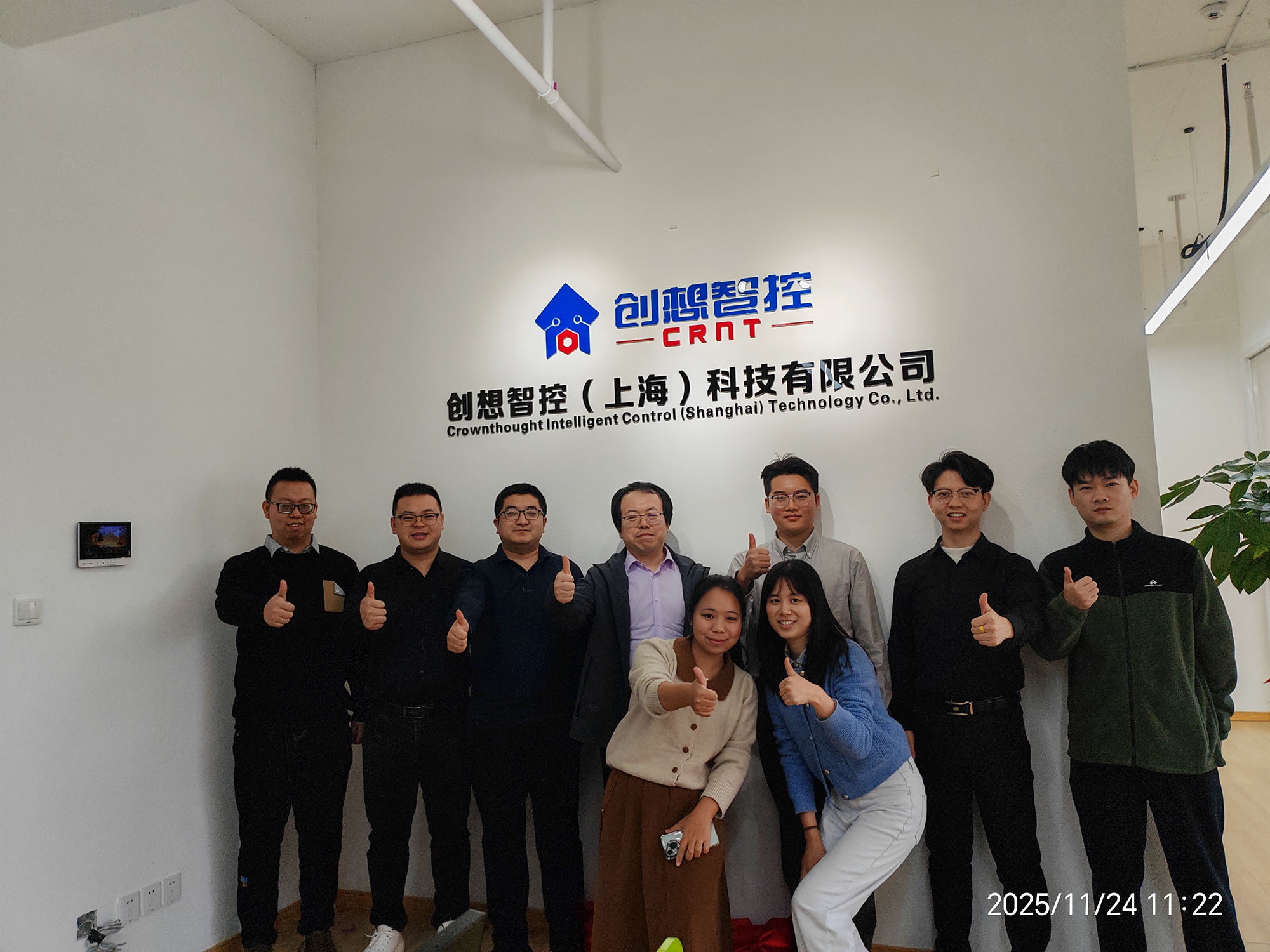 创想智控（上海）科技有限公司正式成立！