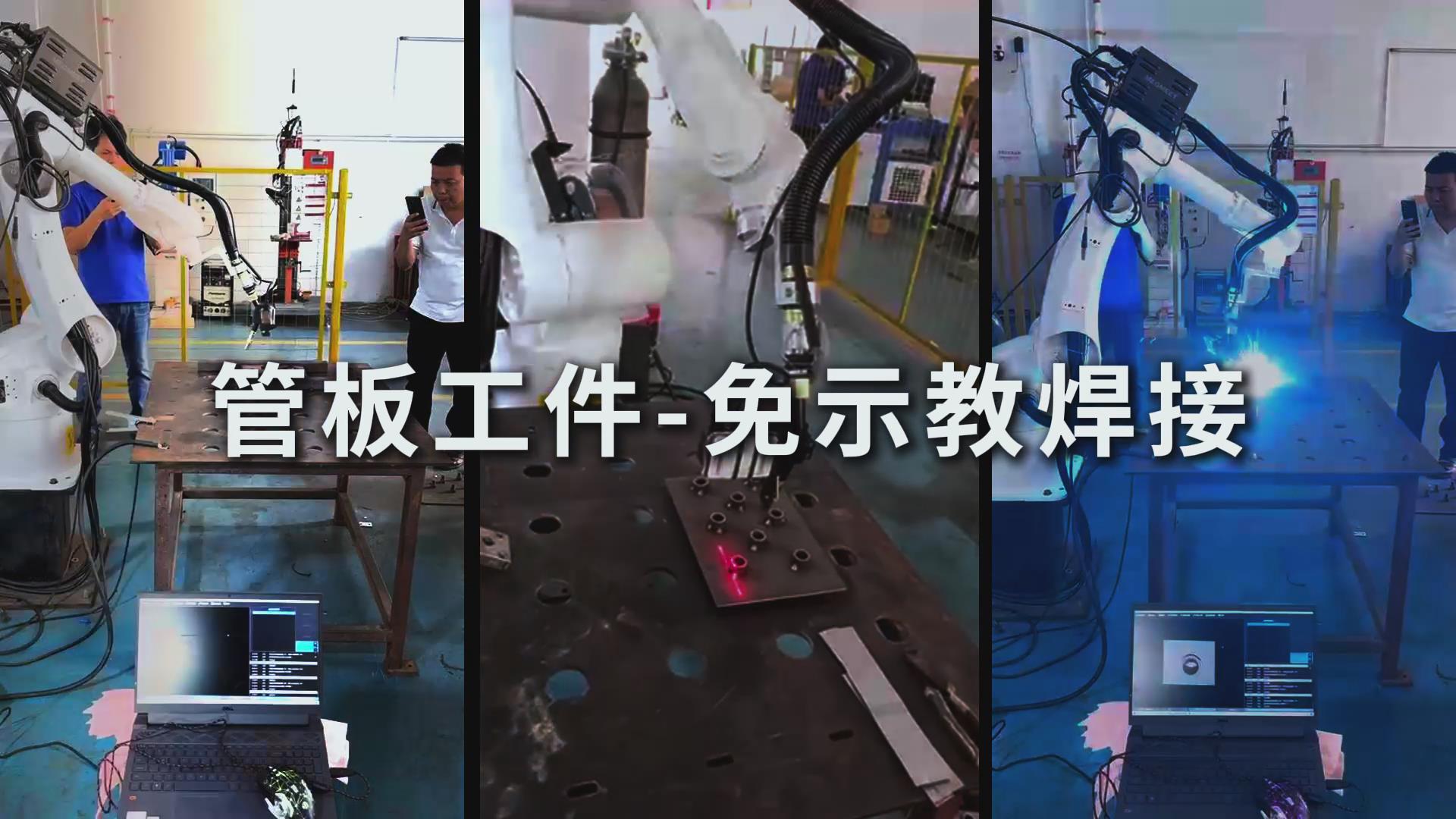 创想智控焊缝激光跟踪系统在管板免示教焊接的应用