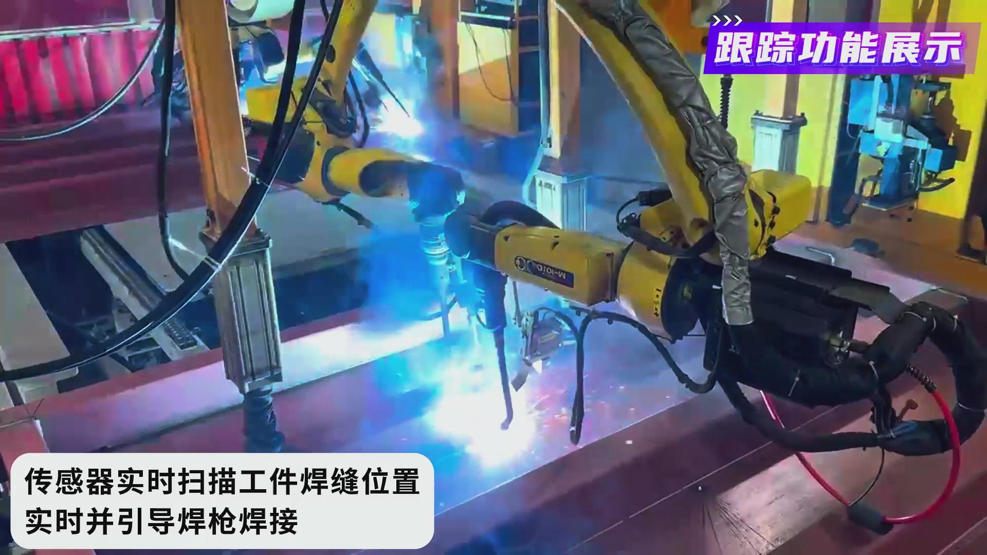 创想智控激光焊缝跟踪系统在发那科机器人焊接火车端墙中的应用