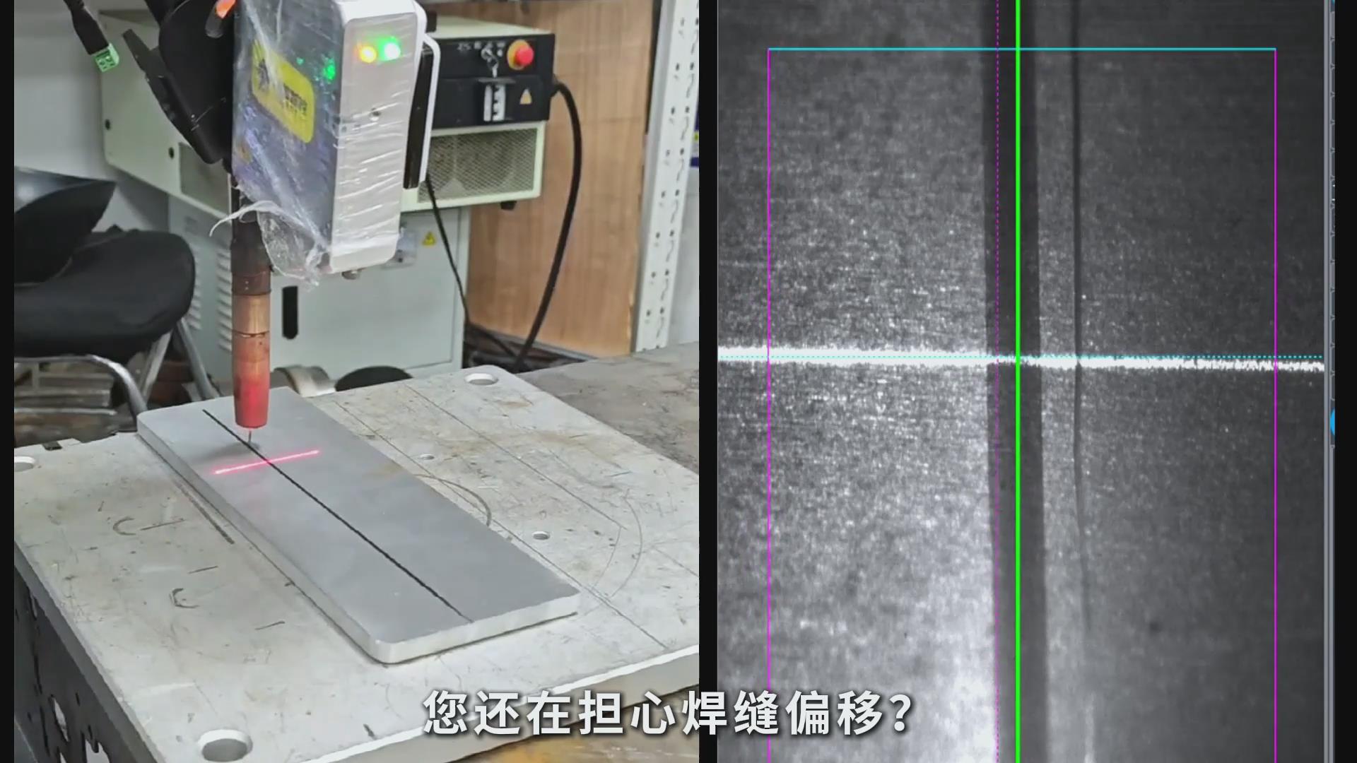 高速焊接工艺中焊缝偏移问题的系统性解决方案