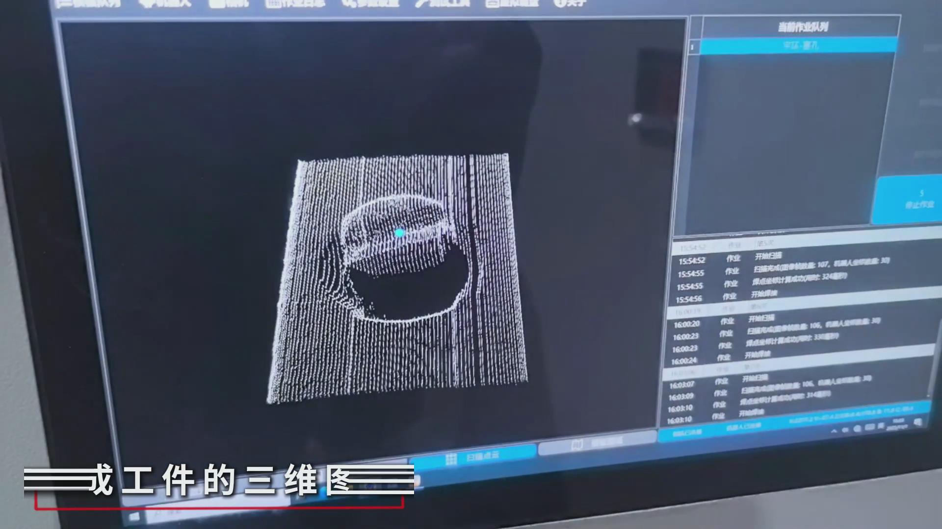 创想智控激光焊缝跟踪器：轴承塞孔氩弧焊免示教解决方案